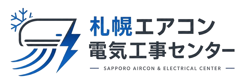 札幌エアコン電気工事センター ロゴ