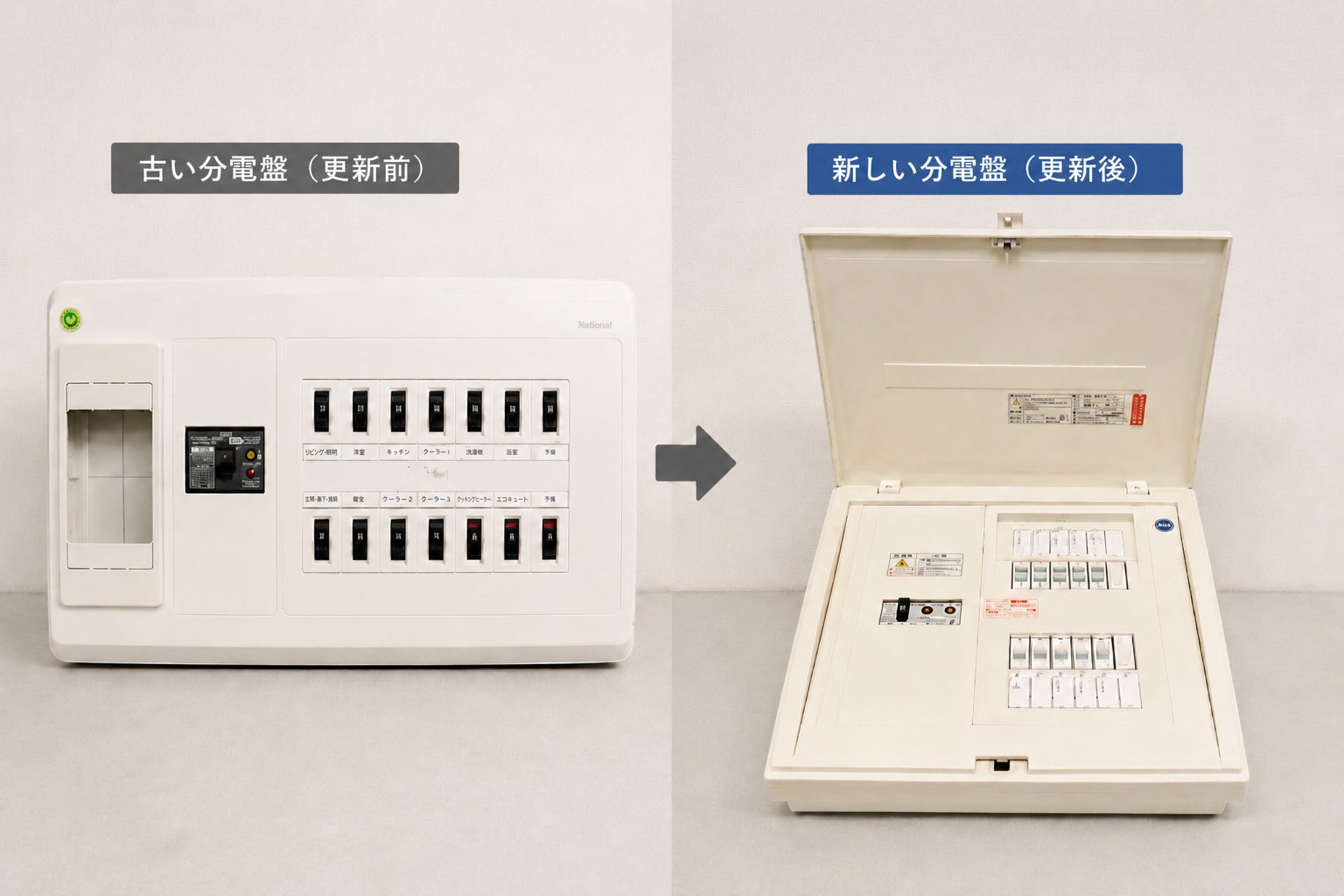札幌市白石区の古い分電盤更新工事 類似事例イメージ